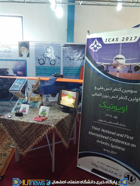 حضورچشمگیردانشگاه صنعتی اصفهان در نمایشگاه بین المللی صنایع هوایی و فضایی ایران