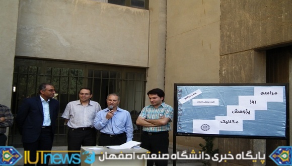 سومین دوره روزپژوهش مکانیک دردانشگاه صنعتی اصفهان برگزارشد + گزارش تصویری