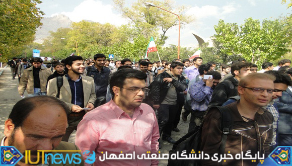 گرامیداشت سیزدهم آبان ماه در دانشگاه صنعتی اصفهان
