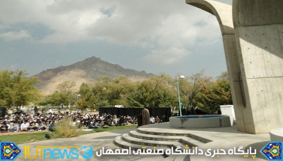 گرامیداشت سیزدهم آبان ماه در دانشگاه صنعتی اصفهان