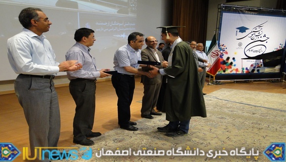 جشن دانش آموختگی فارغ التحصیلان سال تحصیلی 92-91 دانشگاه صنعتی اصفهان