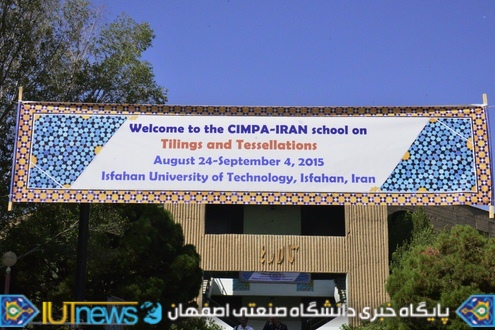 رویداد علمی بین المللی &quot;مدرسه ریاضیات و کاشیکاری&quot; دردانشگاه صنعتی اصفهان 