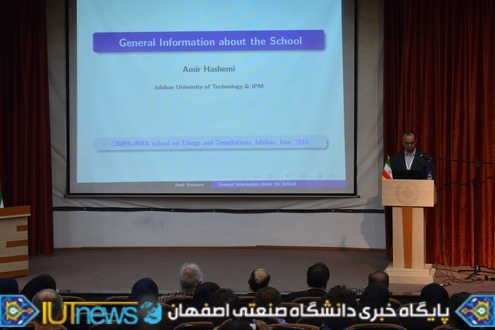 رویداد علمی بین المللی &quot;مدرسه ریاضیات و کاشیکاری&quot; دردانشگاه صنعتی اصفهان 
