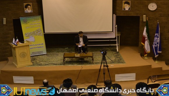 نخستین همایش فعالان فرهنگی دانشگاه صنعتی اصفهان