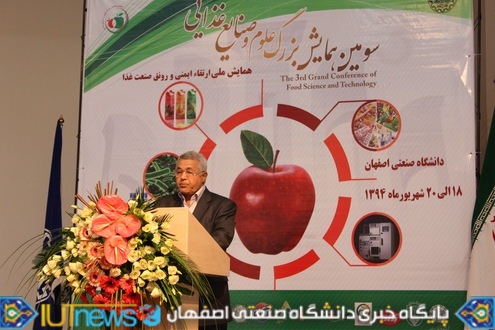سومین همایش بزرگ علوم و صنایع غذایی در دانشگاه صنعتی اصفهان