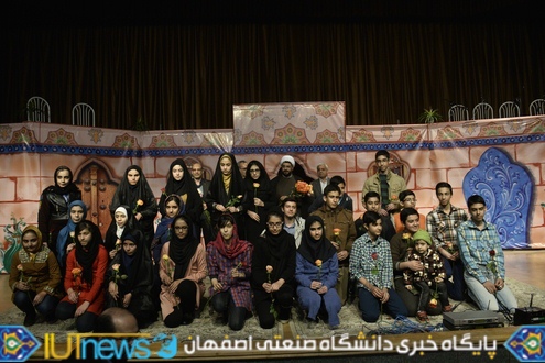 جشن تجلیل از فرزندان دانش آموز کارکنان و اساتید دانشگاه صنعتی اصفهان