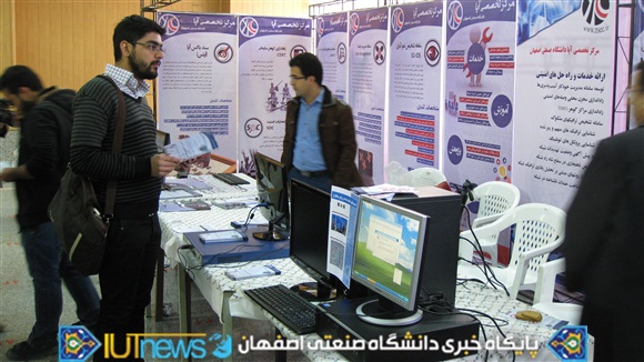 سومین جشنواره و نمایشگاه ملی امنیت فضای تبادل اطلاعات در دانشگاه صنعتی اصفهان