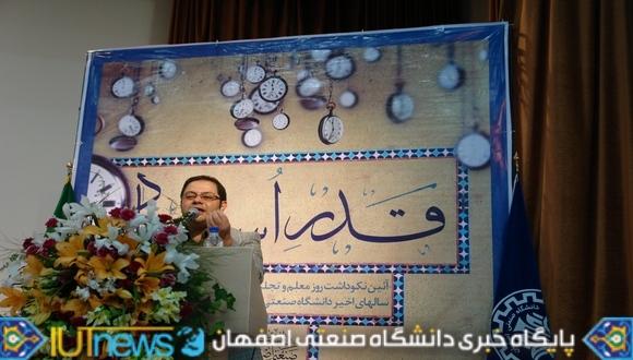 گزارش تصویری جشن تجلیل از مقام شامخ معلم(عکس:امیرحسن زاده)