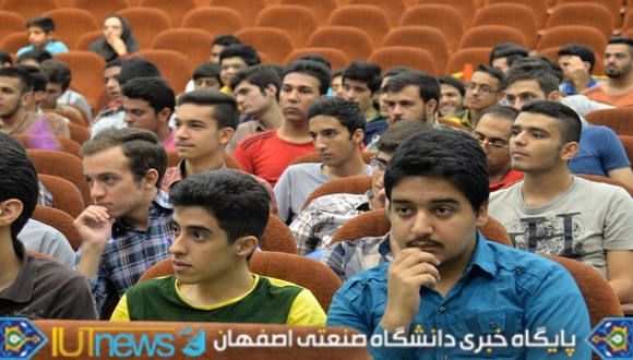 دهمين همايش آشنايي با رشته هاي تحصيلي دانشگاه صنعتي اصفهان