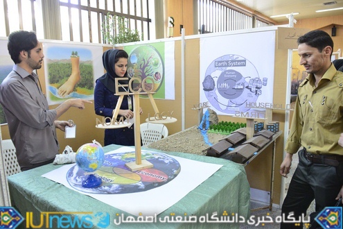 چهارمین نمایشگاه ملی محیط زیست در دانشگاه صنعتی اصفهان