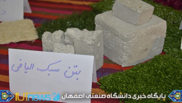 جشنواره دانشجویی حرکت در دانشگاه صنعتی اصفهان