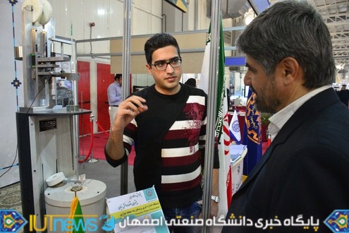 نمایش آخرین دستاوردهای پژوهشی دانشگاه صنعتی اصفهان
