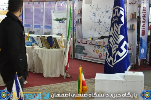 افتتاح نمایشگاه دستاوردهای پژوهش وفناوری استان با حضور چشمگیردانشگاه صنعتی اصفهان 