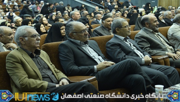 جشن بزرگ تجلیل از کارکنان بازنشسته دانشگاه صنعتی اصفهان