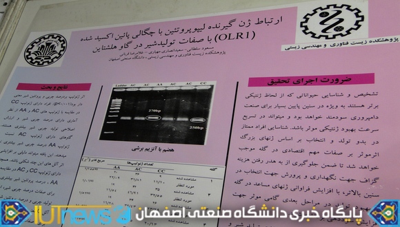 گزارش تصویری نهمین نمایشگاه دستاوردهای پژوهش و فناوری استان