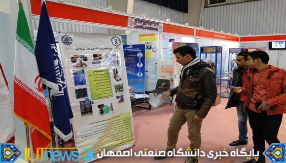 گزارش تصویری نهمین نمایشگاه دستاوردهای پژوهش و فناوری استان