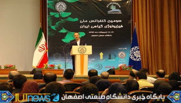 گزارش تصویری سومین کنفرانس ملی فیزیولوژی گیاهی ایران