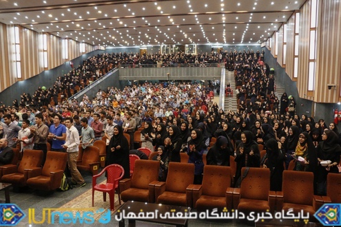 جشن بزرگ استقبال از دانشجویان جدید دانشگاه صنعتی اصفهان