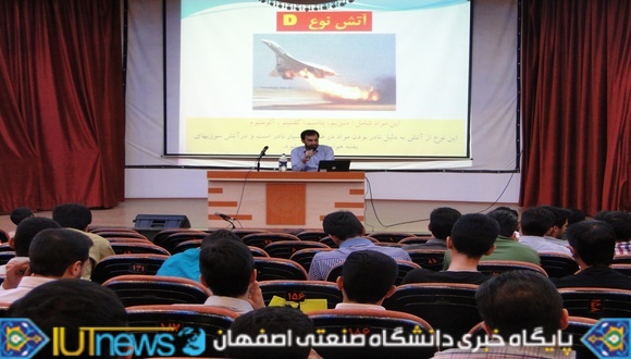 گزارش تصویری برگزاری کارگاه ایمنی و بهداشت عمومی در دانشگاه صنعتی اصفهان