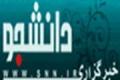 جلسه سخنرانی به مناسبت 9 دی‌ماه با حضور حجت الاسلام حسینیان، امروز در دانشگاه صنعتی اصفهان برگزار می‌شود.