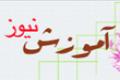 دومین همایش ملی ˈاویونیک ایرانˈ در اصفهان برگزار می شود دومین همایش ملی ˈاویونیک ایرانˈ در اصفهان برگزار می شود