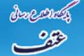 تاسیس دو پژوهشکده جدید در دانشگاه صنعتی اصفهان تاسیس دو پژوهشکده جدید در دانشگاه صنعتی اصفهان