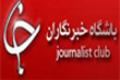 اعلام برگزیدگان دومین جشنواره ملی امنیت فضای تبادل اطلاعات در اصفهان