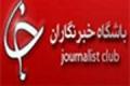سجاد محمود پور دانش آموخته کارشناسی ارشد دانشگاه صنعتی اصفهان رتبه دوم رشته فیزیک پنجمین مسابقه ملی فناوری نانو را کسب کرد.