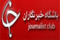 قرارگیری مجله بین المللی (JAFM) به سردبیری استاد دانشگاه صنعتی اصفهان در لیست مجلات نمایه ISI