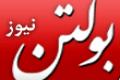 انتشارجدیدترین رتبه بندی دانشگاههای جهان انتشارجدیدترین رتبه بندی دانشگاههای جهان