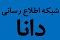 کاربرد اویونیک در کابین خلبان، سنسورها، مانیتورینگ، عملگرها و دیگر سیستم های رایانه ای که بیش از ۵۰ تا ۶۰ سامانه در هواپیماهای جنگی و مسافربری و سایر صنایعی است که به این فنآوری نیاز دارند.