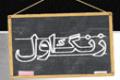 سه دانشگاه ایران درمیان 100 دانشگاه ممتاز آسیا سه دانشگاه ایران درمیان 100 دانشگاه ممتاز آسیا