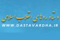 ابداع شیوه نوین حذف عیب چسبندگی ورقهای نورد سرد در اصفهان ابداع شیوه نوین حذف عیب چسبندگی ورقهای نورد سرد در اصفهان
