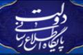 منابع تولید برق ایران متنوع می شود منابع تولید برق ایران متنوع می شود