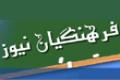 بیستمین کنفرانس شیمی تجزیه ایران از ۱۳ تا ۱۵ اسفندماه امسال در دانشگاه صنعتی اصفهان برگزار می‌شود.