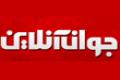 اصفهان، میزبان کنفرانس اطلاعات کوانتومی اصفهان، میزبان کنفرانس اطلاعات کوانتومی