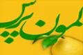 اعطای عنوان برتر جشنواره تحقیقات صنعتی نیروهای مسلح به دانشگاه صنعتی اصفهان اعطای عنوان برتر جشنواره تحقیقات صنعتی نیروهای مسلح به دانشگاه صنعتی اصفهان