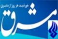 سرپرست پایگاه استنادی علوم جهان اسلام (ISC) با اعلام انتشار فهرست 100 دانشگاه برتر آسیا سال 2015-2014 در نظام رتبه بندی تایمز گفت: سه دانشگاه صنعتی شریف، صنعتی اصفهان و علم صنعت ایران در جمع100 دانشگاه برتر قاره آسیا قرار دارند.