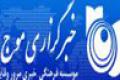 قرارگيري مجله بين المللي (JAFM) دانشگاه صنعتي اصفهان در ليست مجلات نمايه ISI