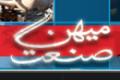 سه دانشگاه ایران درمیان 100 دانشگاه ممتاز آسیا/چین و ژاپن دارای بیشترین تعداددانشگاه برتر سه دانشگاه ایران درمیان 100 دانشگاه ممتاز آسیا/چین و ژاپن دارای بیشترین تعداددانشگاه برتر