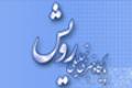 کسب جایزه ملی علامه طباطبایی توسط استاد دانشگاه صنعتی کسب جایزه ملی علامه طباطبایی توسط استاد دانشگاه صنعتی