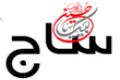 ابداع شیوه‌ نوین حذف عیب چسبندگی ورق‌های نورد سرد توسط محققان دانشگاه صنعتی اصفهان