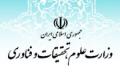 مراسم افتتاحیه رویداد علمی پژوهشی&quot;مدرسه بين‌المللي ریاضیات وعلوم کامپیوتر&quot;با هدف ارائه آخرین دستاوردهای تحقیقاتی علوم ریاضی در زمینه کاشیکاری، برگزار شد.