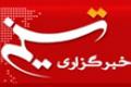 رونمایی از مهمترین دستاوردهای کلان پژوهشی دانشگاه صنعتی اصفهان رونمایی از مهمترین دستاوردهای کلان پژوهشی دانشگاه صنعتی اصفهان