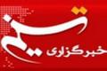 خبرگزاری تسنیم: چهارمین نمایشگاه نیازهای فناوری شرکت‌های دانش‌بنیان مستقر در شهرک علمی و تحقیقاتی اصفهان در دانشگاه صنعتی اصفهان آغاز به کار کرد.