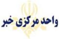 فراخوان شرکت در سومین جشنواره ملی امنیت فضای تبادل اطلاعات در دانشگاه صنعتی اصفهان آغاز شد.