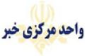 موفقيت دانشگاه اصفهان در کسب مقام اول دانشجويان مقطع دکترا