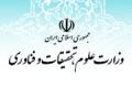 کارگاه آموزشی &quot;شناخت الگوهای مختلف دانشگاهی در جهان&quot; با حضور دکتر غلامرضا ذاکر صالحی دانشیار مؤسسه پژوهش و برنامه ریزی آموزش عالی ایران در دانشگاه صنعتی اصفهان برگزار شد.