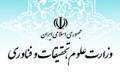 پنجمین دوره ضیافت اندیشه استادان دانشگاه صنعتی اصفهان توسط نهاد نمایندگی مقام معظم رهبری در این دانشگاه برگزار شد.