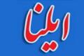 سرپرست پایگاه استنادی علوم جهان اسلام (ISC) گفت: بر اساس اعلام نظام رتبه‌بندی تایمز، دانشگاه‌های صنعتی شریف، صنعتی اصفهان و علم و صنعت ایران در جمع فهرست 100 دانشگاه برتر آسیا سال 2015-2014 را قرار دارد.